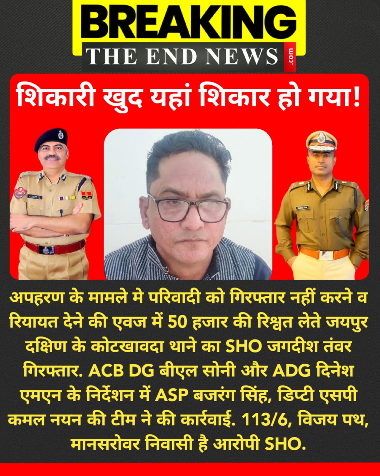 Rajasthan ACB IPS BL Soni